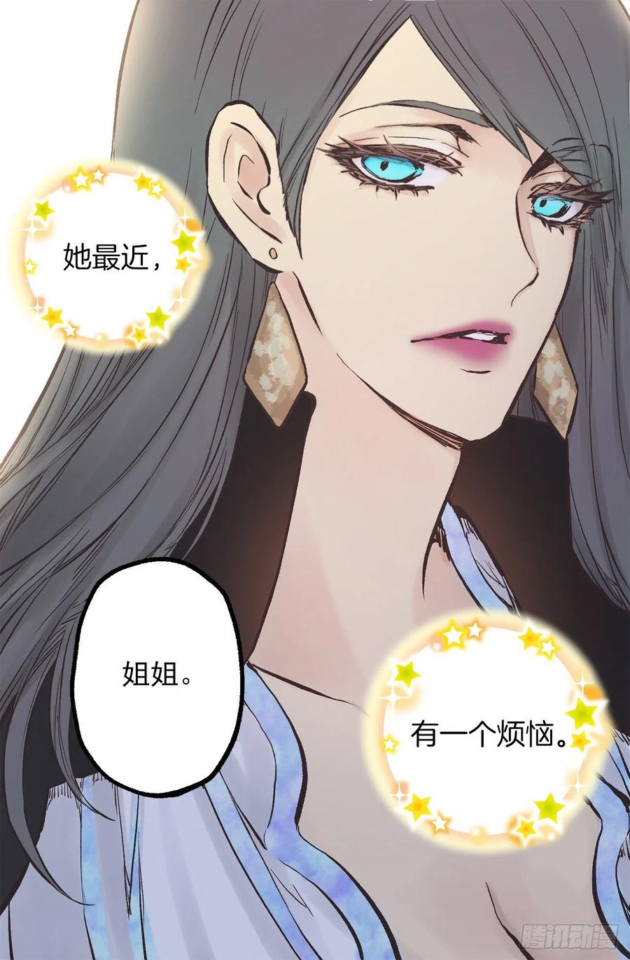 282.咖啡馆偶遇-第282话