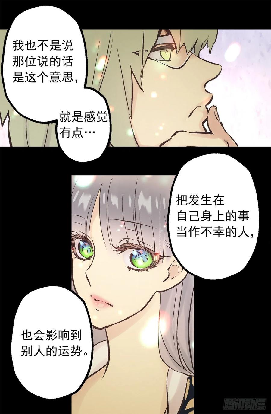 282.咖啡馆偶遇-第282话