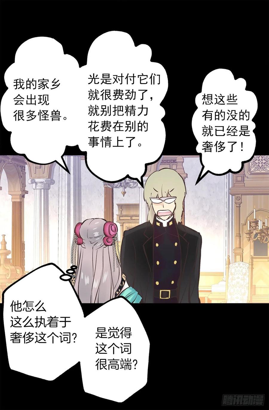 282.咖啡馆偶遇-第282话