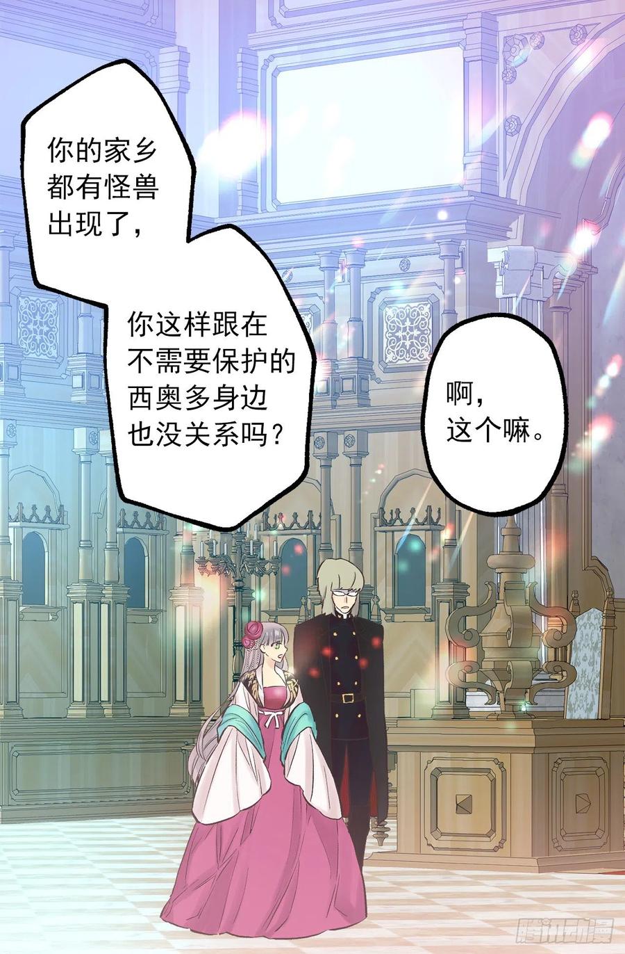282.咖啡馆偶遇-第282话