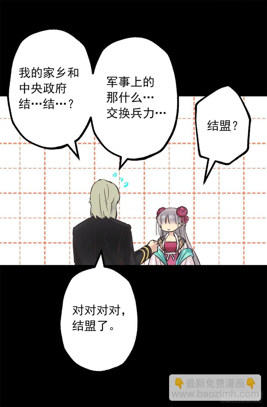 282.咖啡馆偶遇-第282话