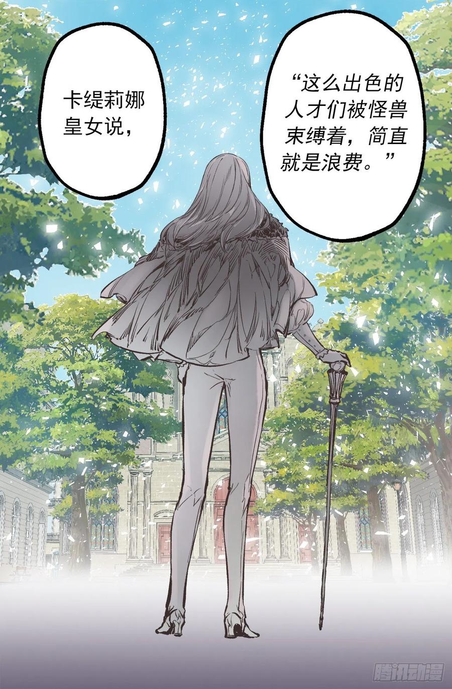 282.咖啡馆偶遇-第282话