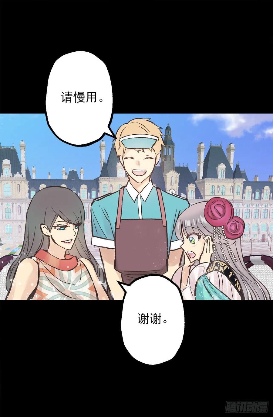 284.不是伯爵家的小姐？-第284话