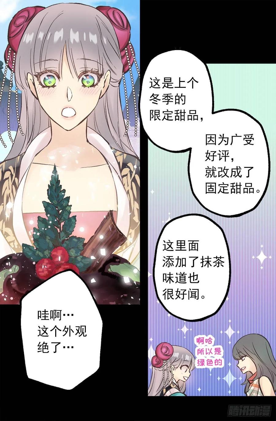284.不是伯爵家的小姐？-第284话