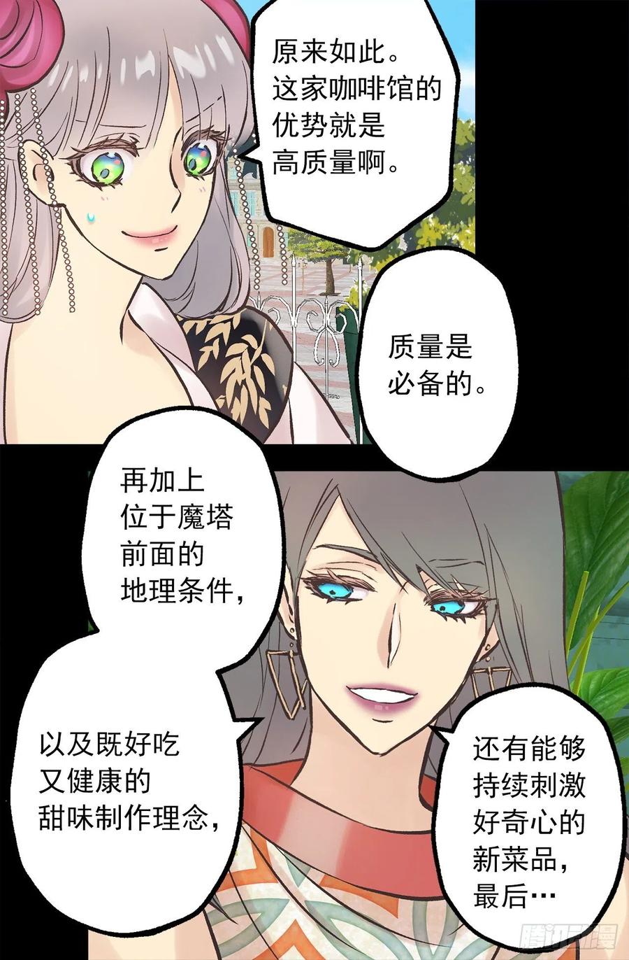 284.不是伯爵家的小姐？-第284话
