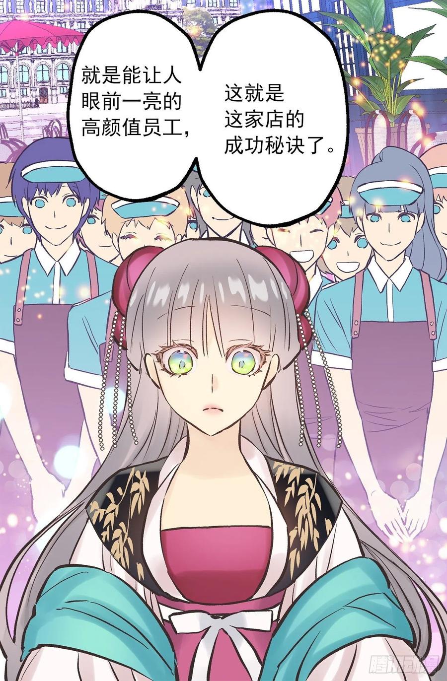 284.不是伯爵家的小姐？-第284话