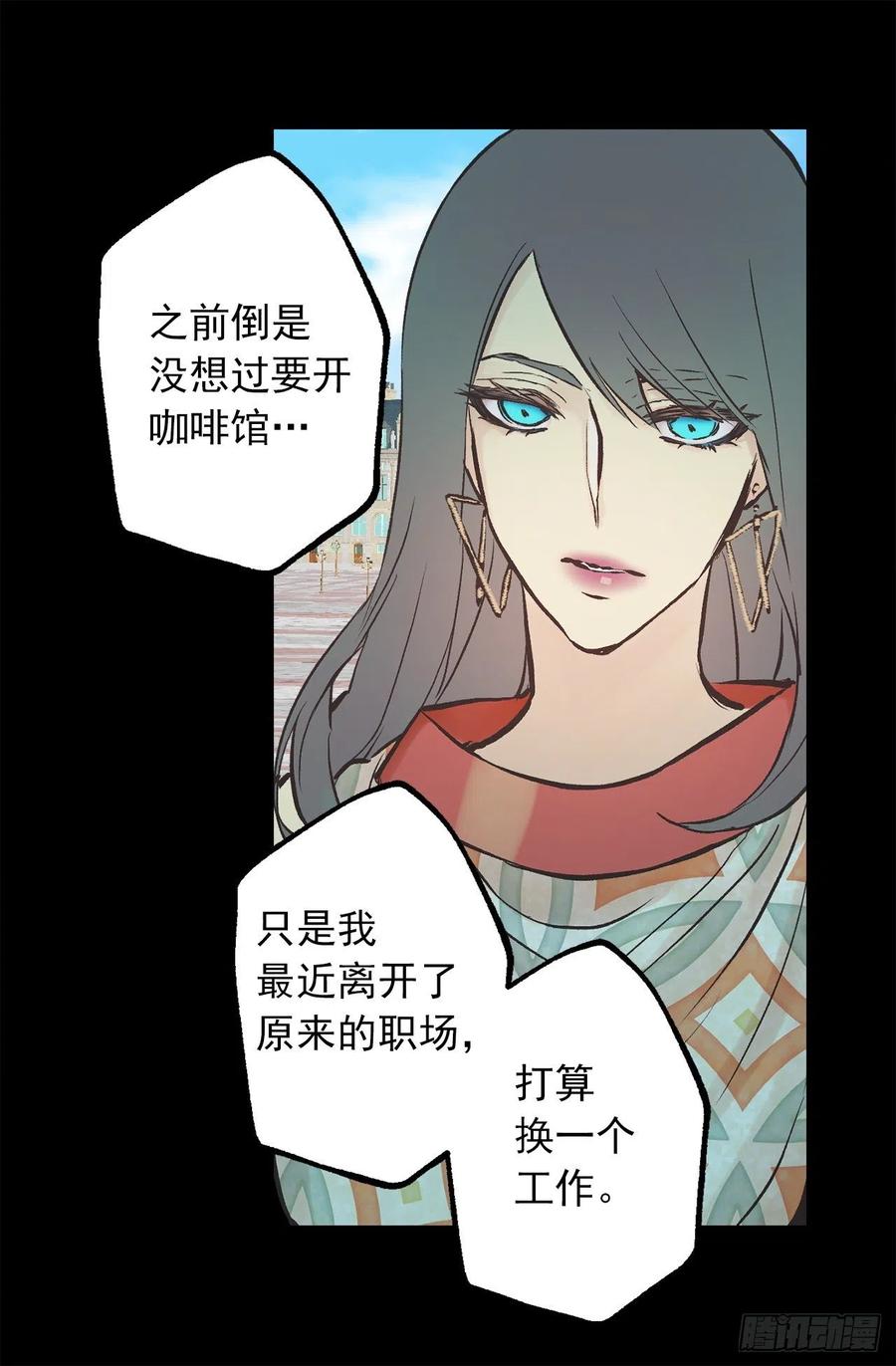 284.不是伯爵家的小姐？-第284话