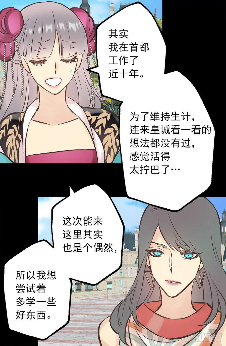 284.不是伯爵家的小姐？-第284话