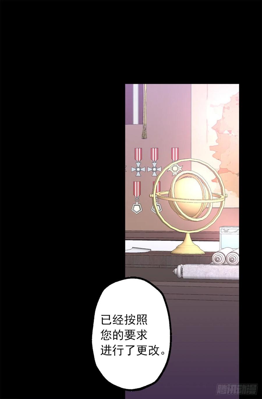 284.不是伯爵家的小姐？-第284话
