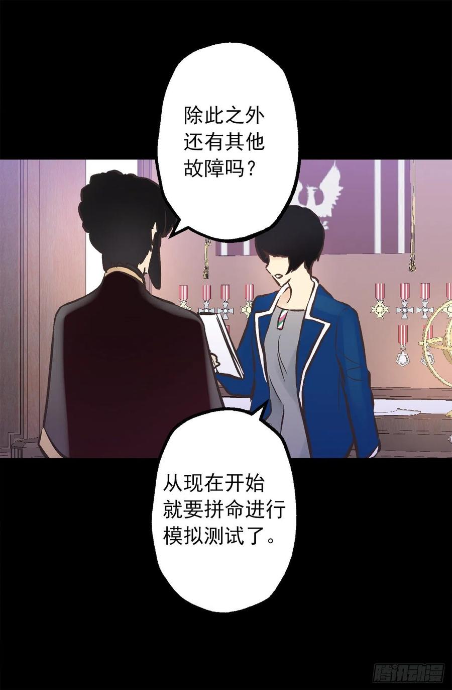 284.不是伯爵家的小姐？-第284话