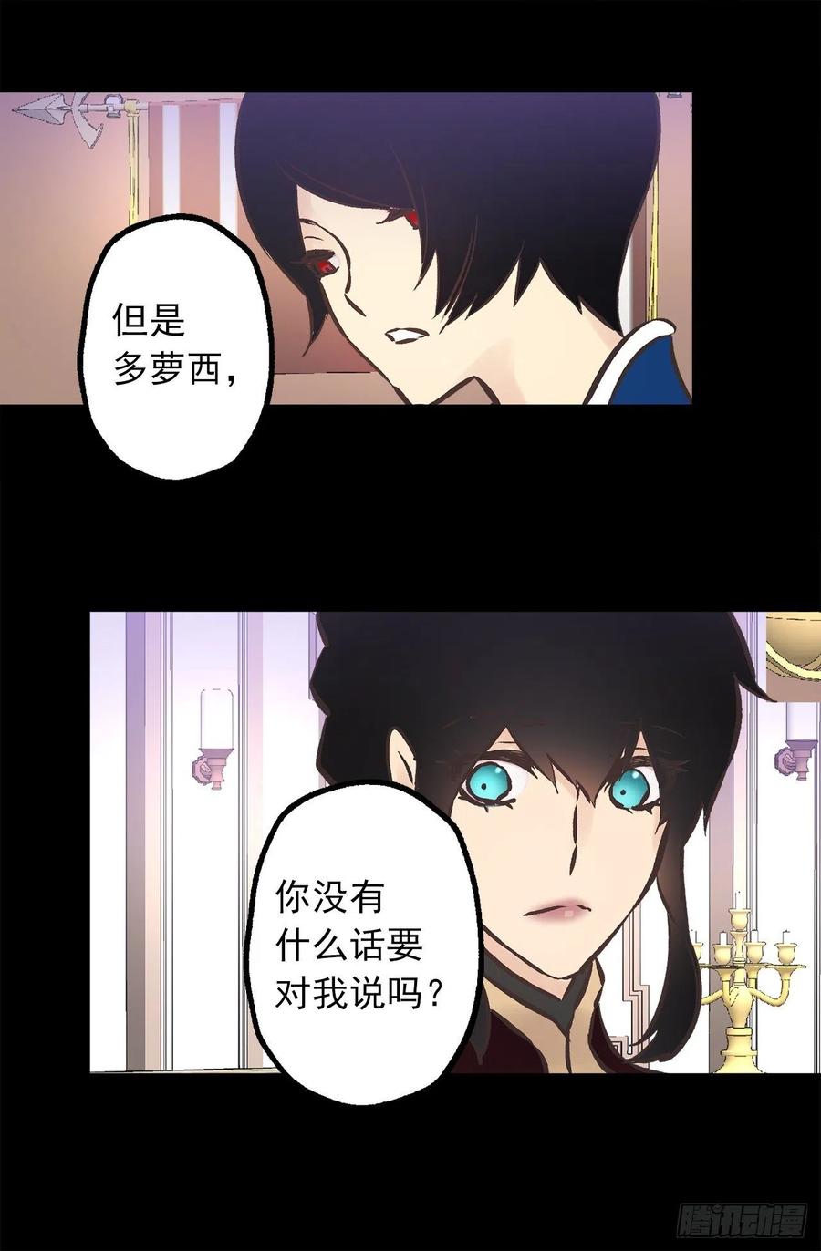 284.不是伯爵家的小姐？-第284话