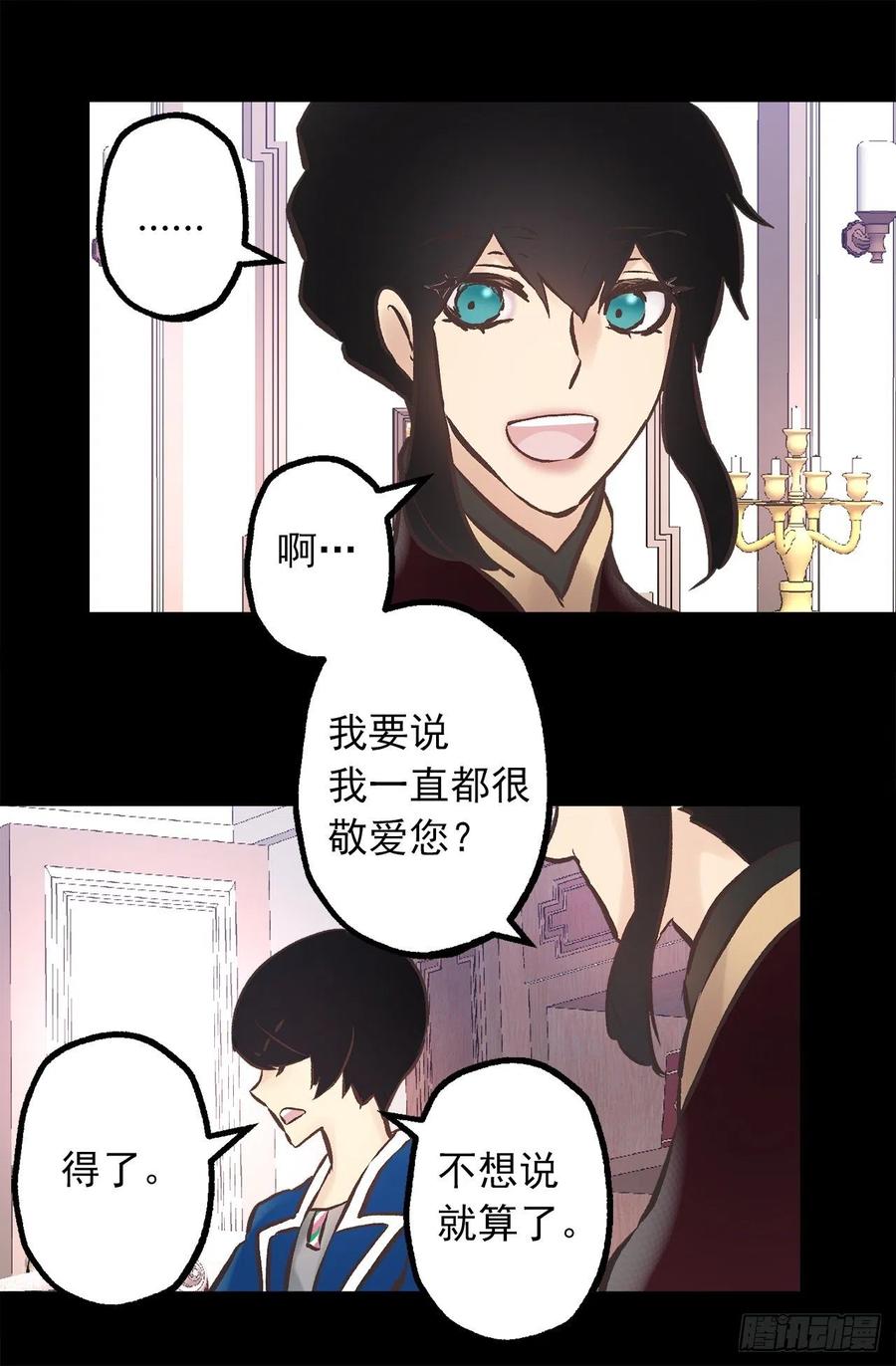 284.不是伯爵家的小姐？-第284话