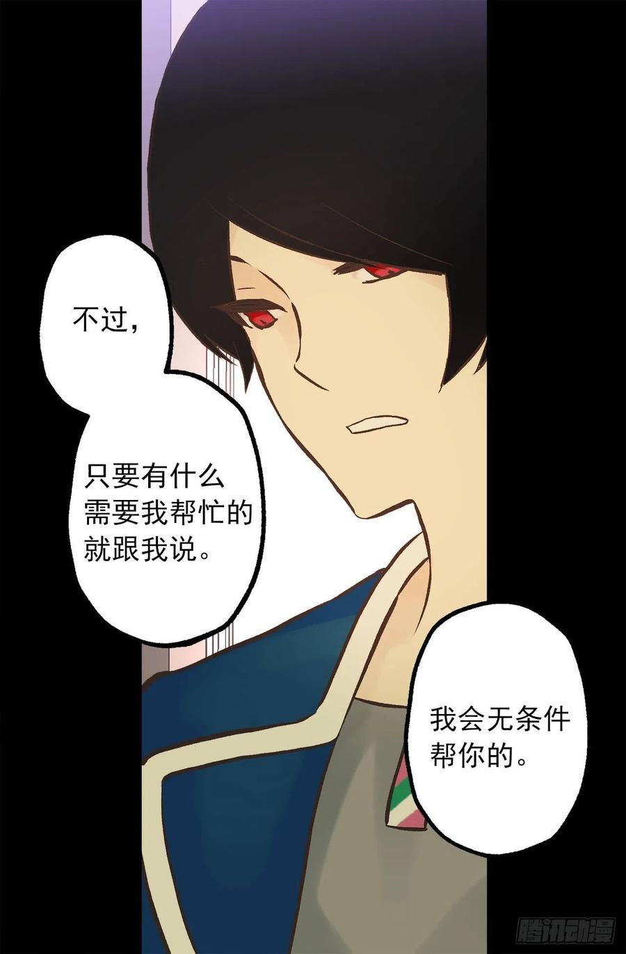 284.不是伯爵家的小姐？-第284话