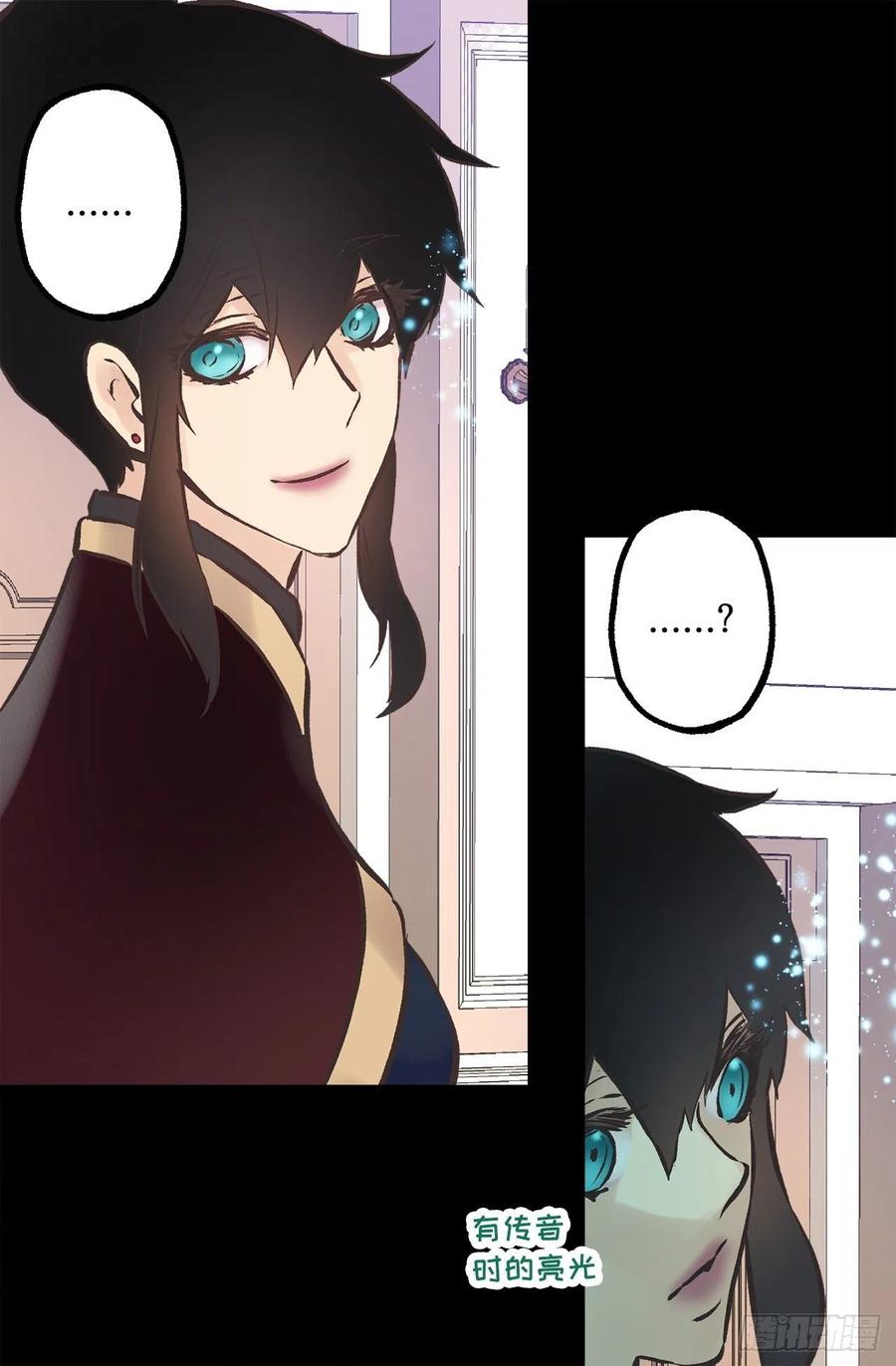 284.不是伯爵家的小姐？-第284话