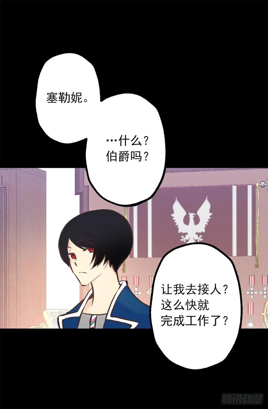 284.不是伯爵家的小姐？-第284话