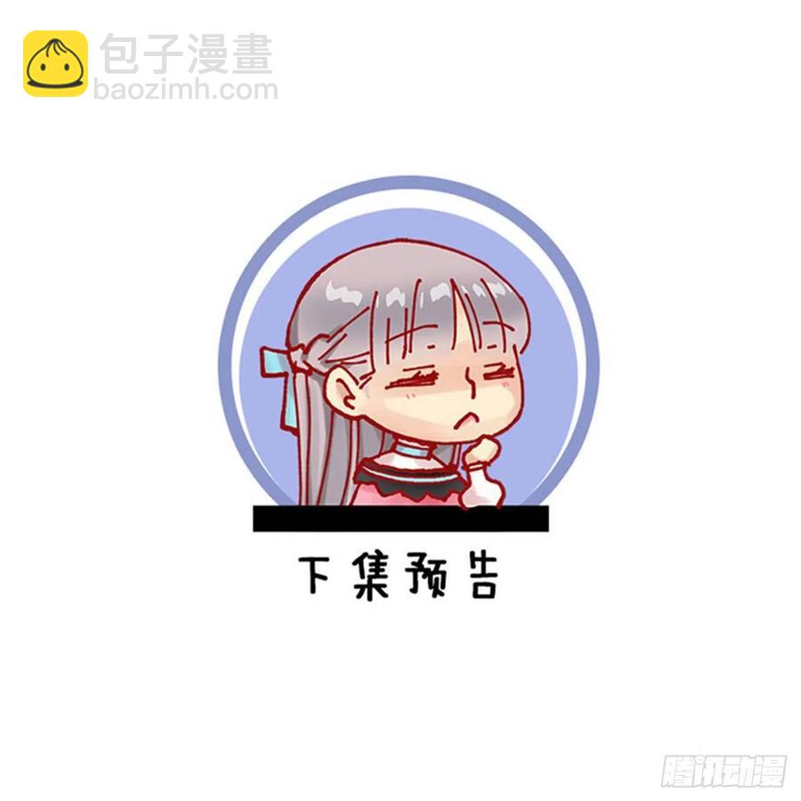 284.不是伯爵家的小姐？-第284话