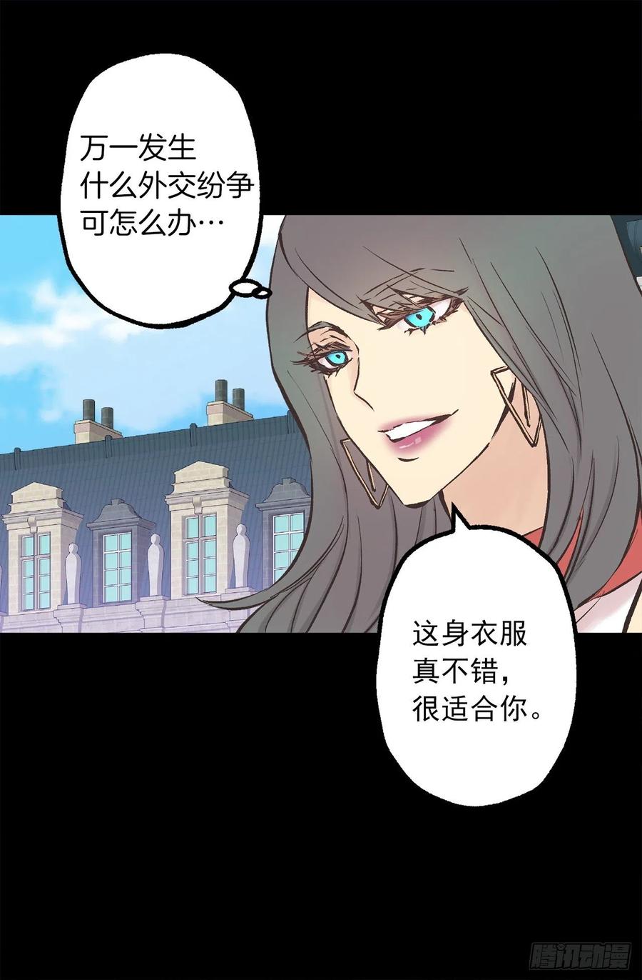 284.不是伯爵家的小姐？-第284话