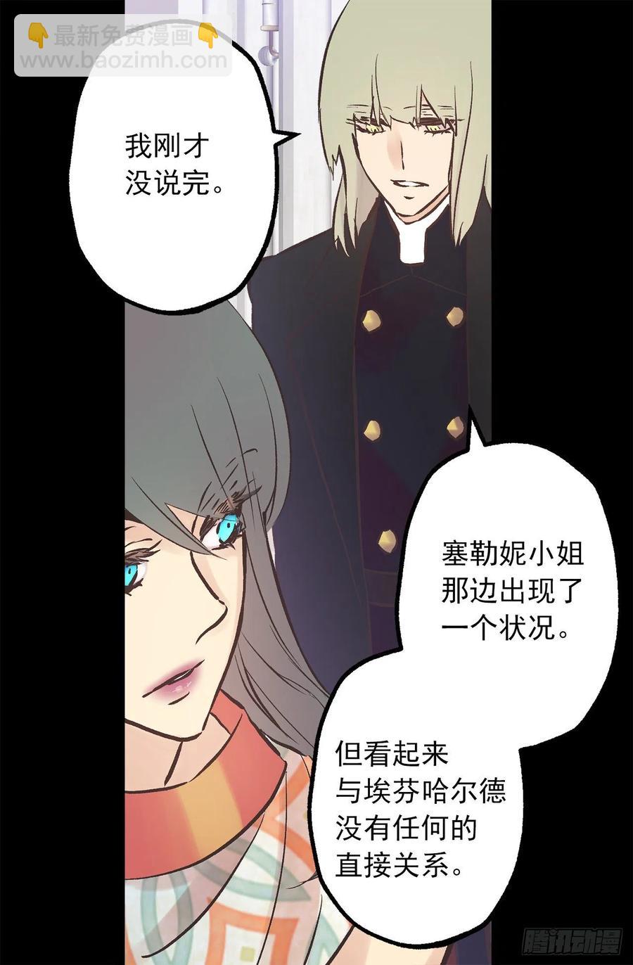 284.不是伯爵家的小姐？-第284话