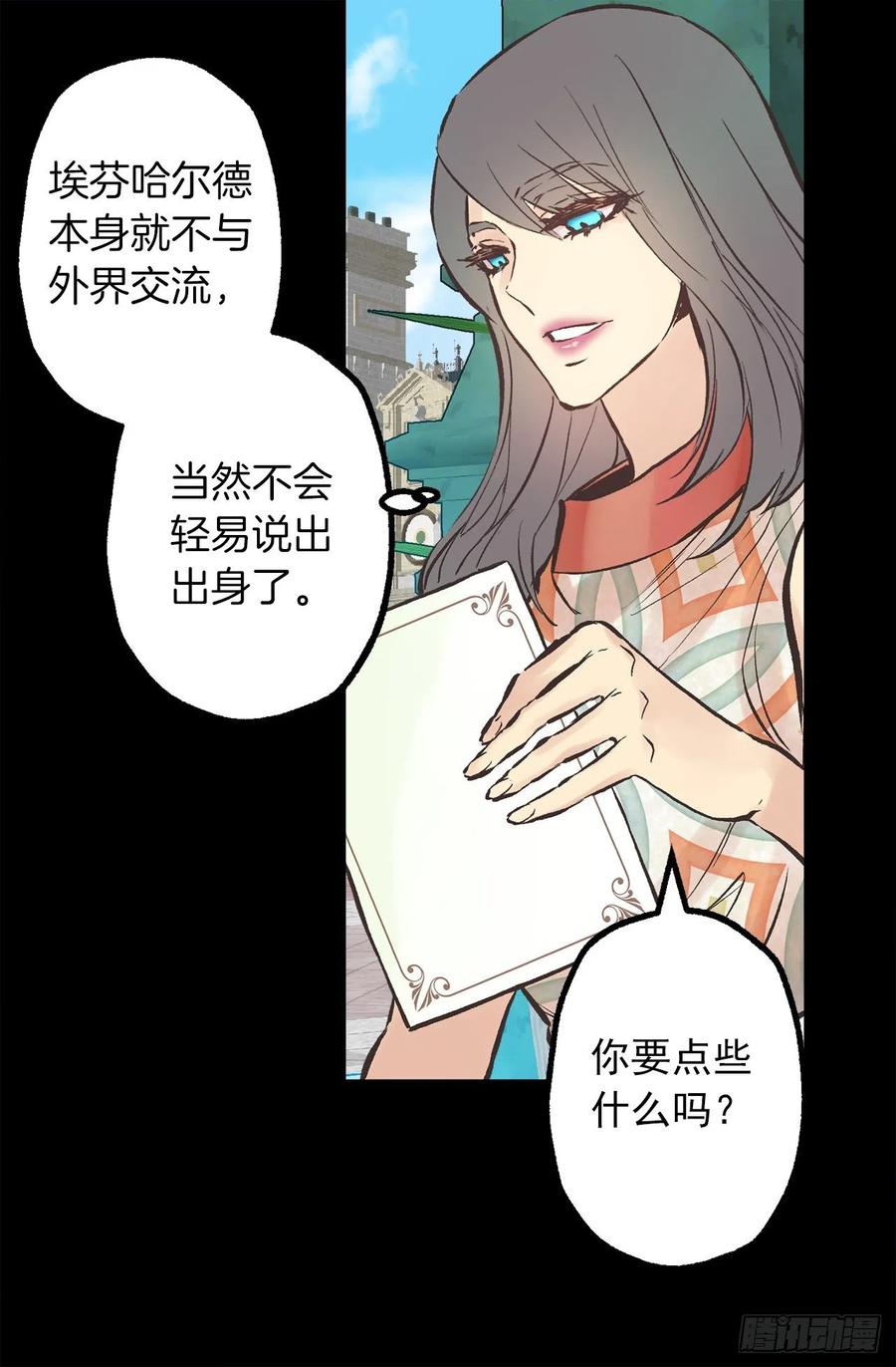 284.不是伯爵家的小姐？-第284话