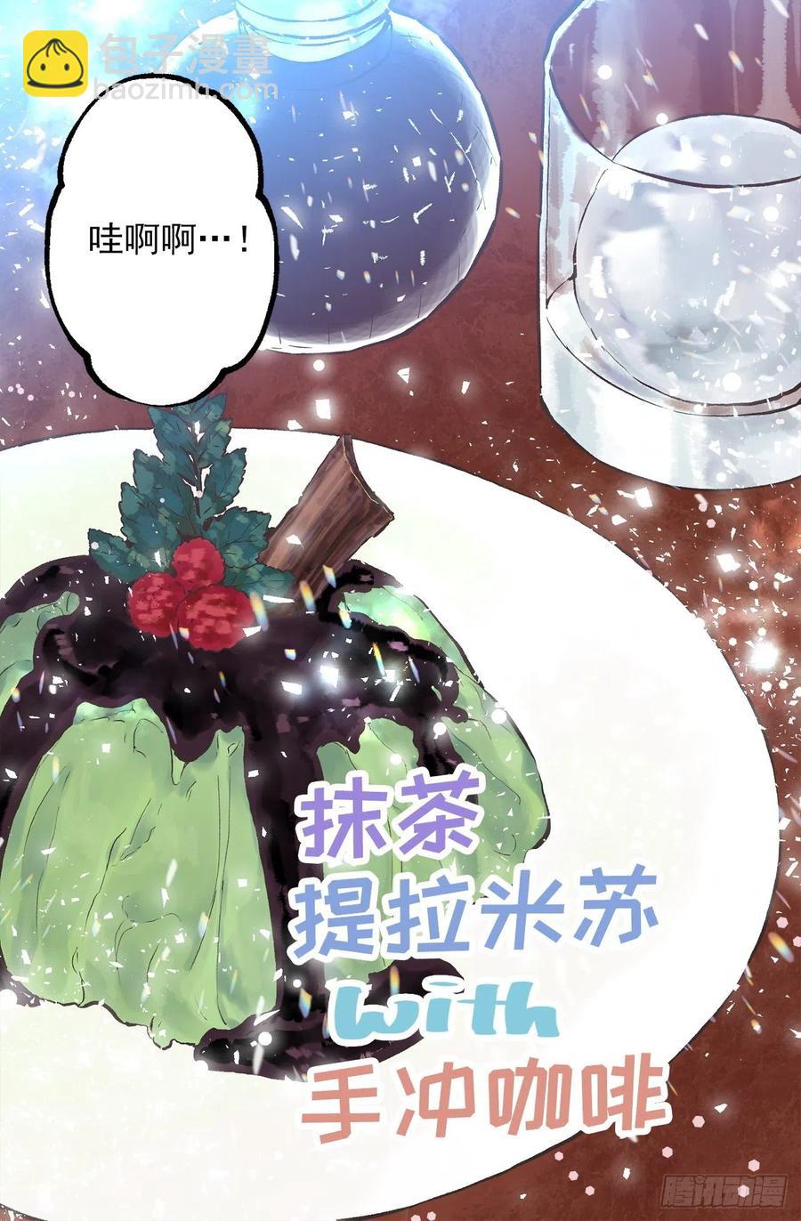 284.不是伯爵家的小姐？-第284话