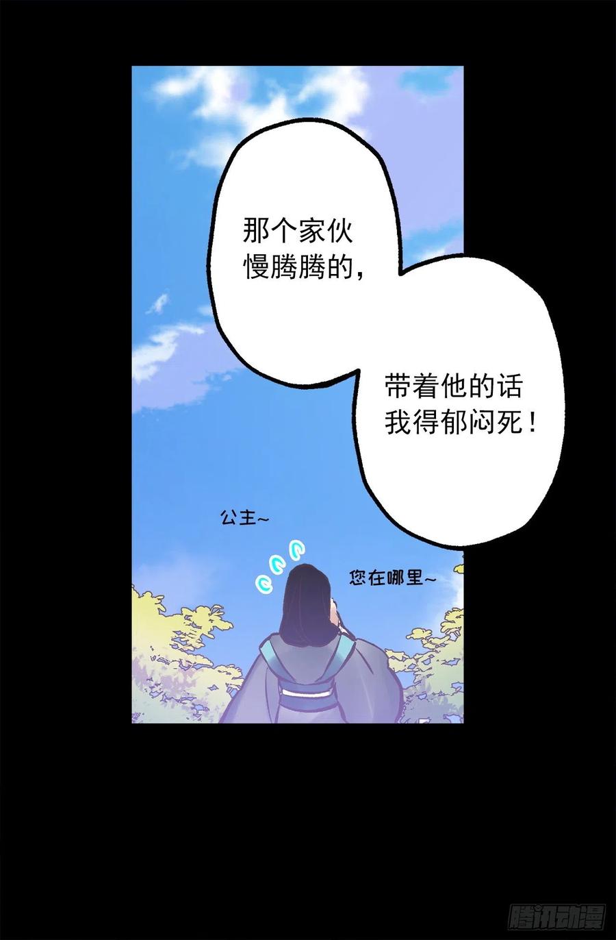 286.她是最高贵的女人-第286话