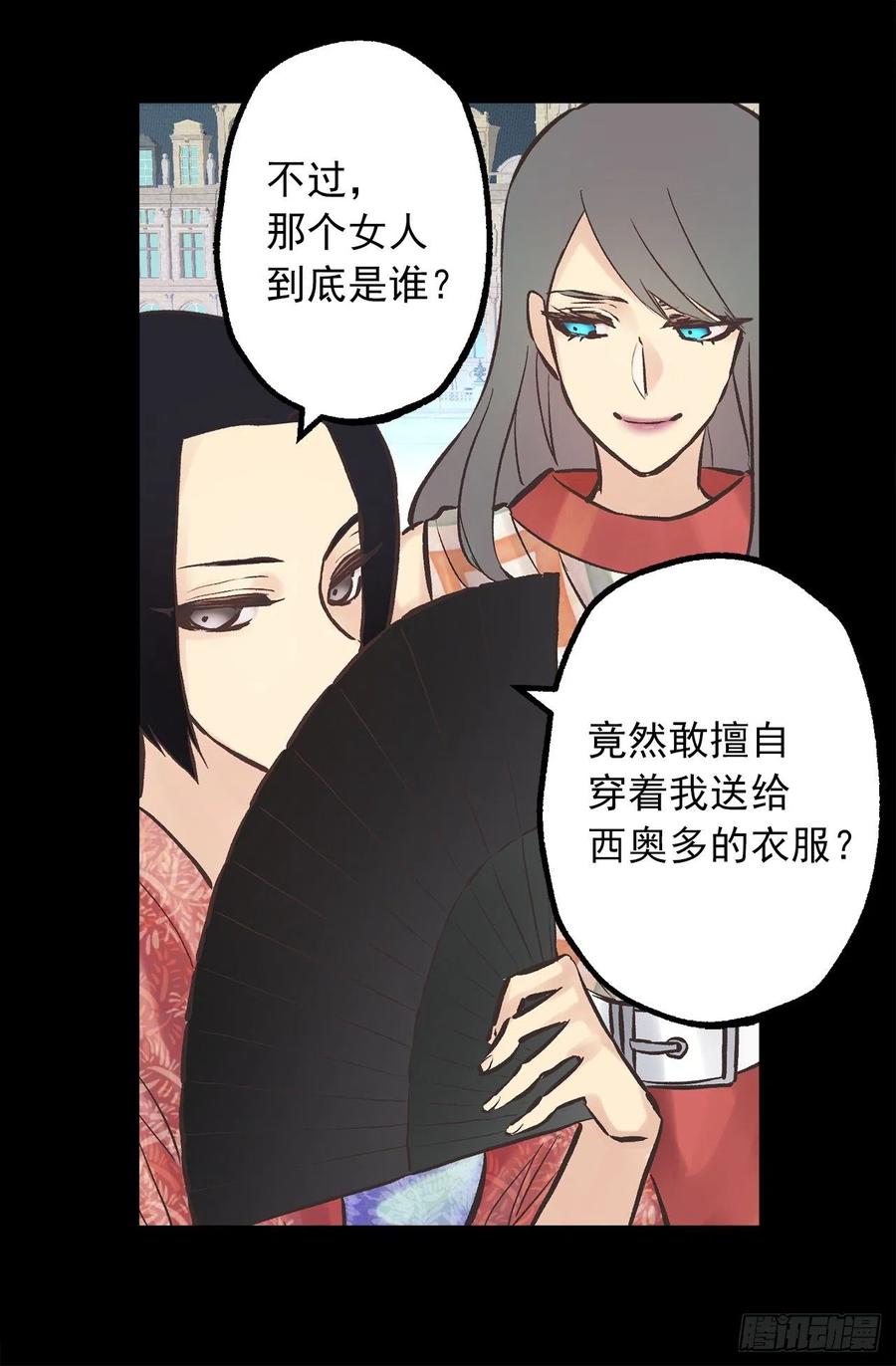 286.她是最高贵的女人-第286话