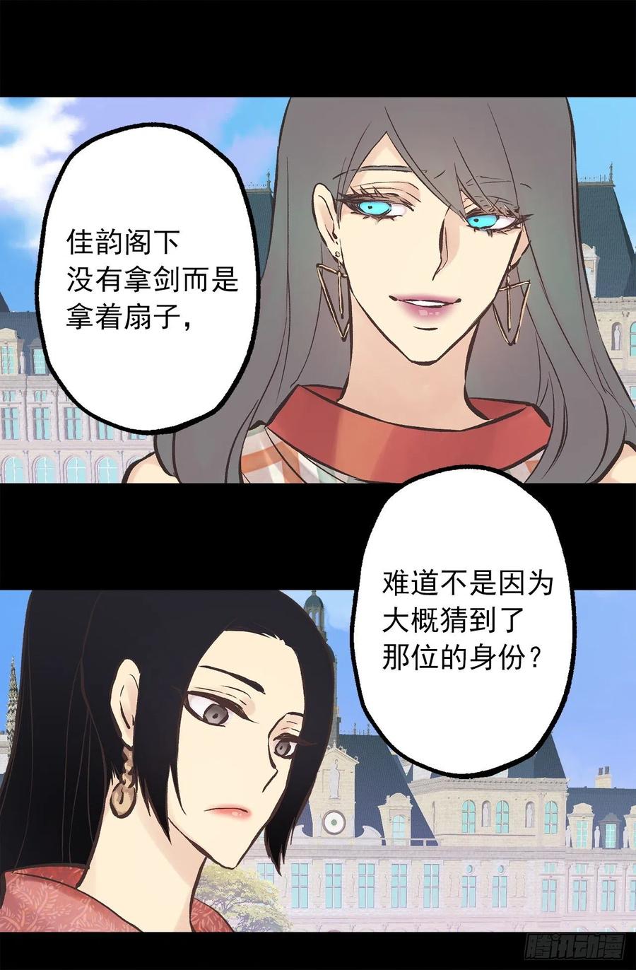 286.她是最高贵的女人-第286话