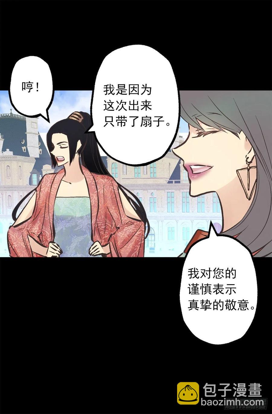 286.她是最高贵的女人-第286话