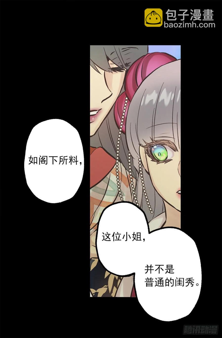 286.她是最高贵的女人-第286话
