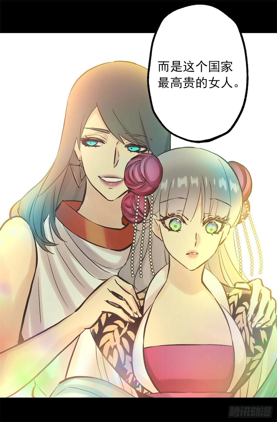 286.她是最高贵的女人-第286话