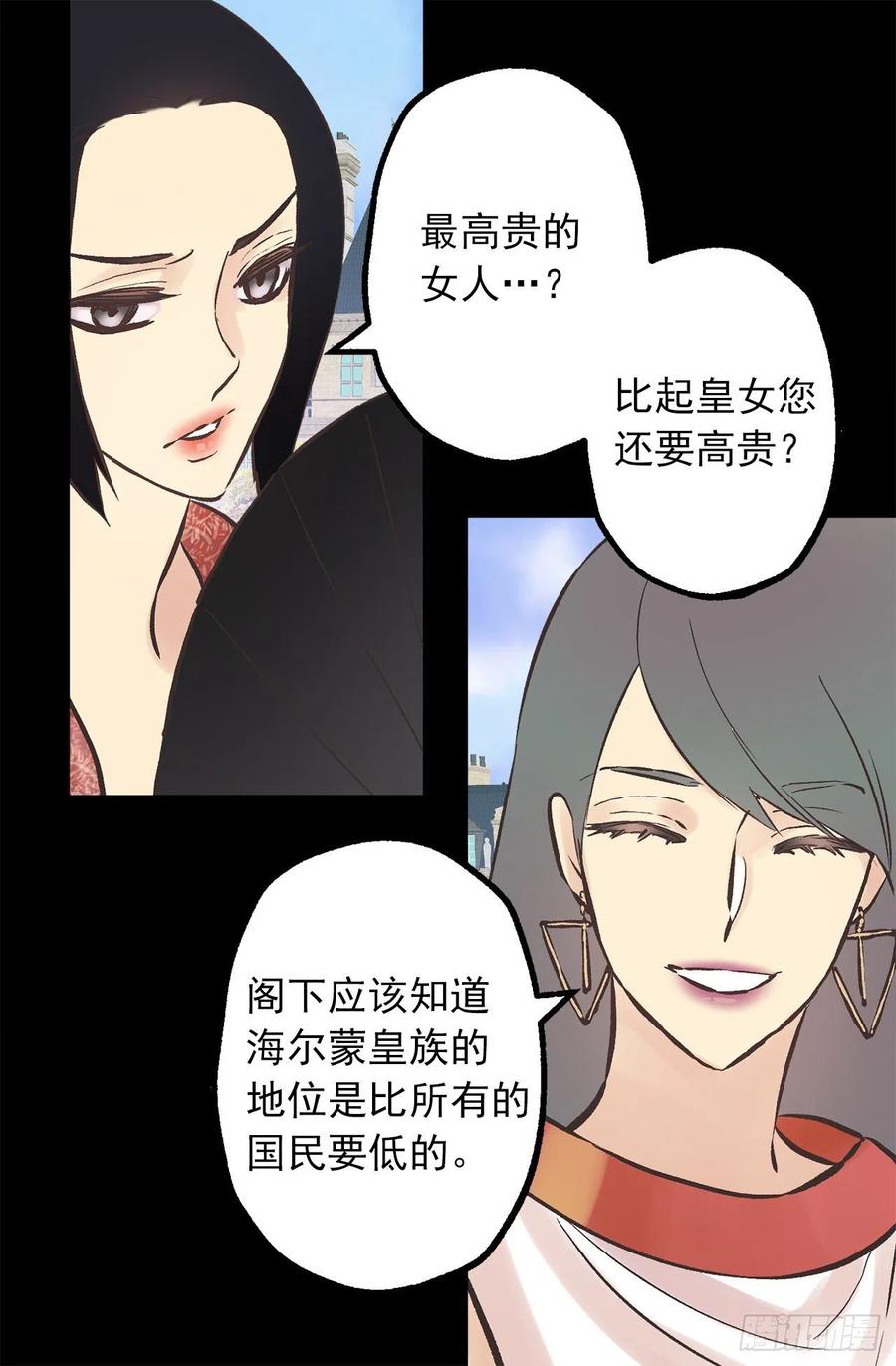 286.她是最高贵的女人-第286话