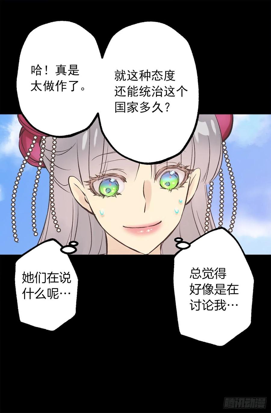 286.她是最高贵的女人-第286话