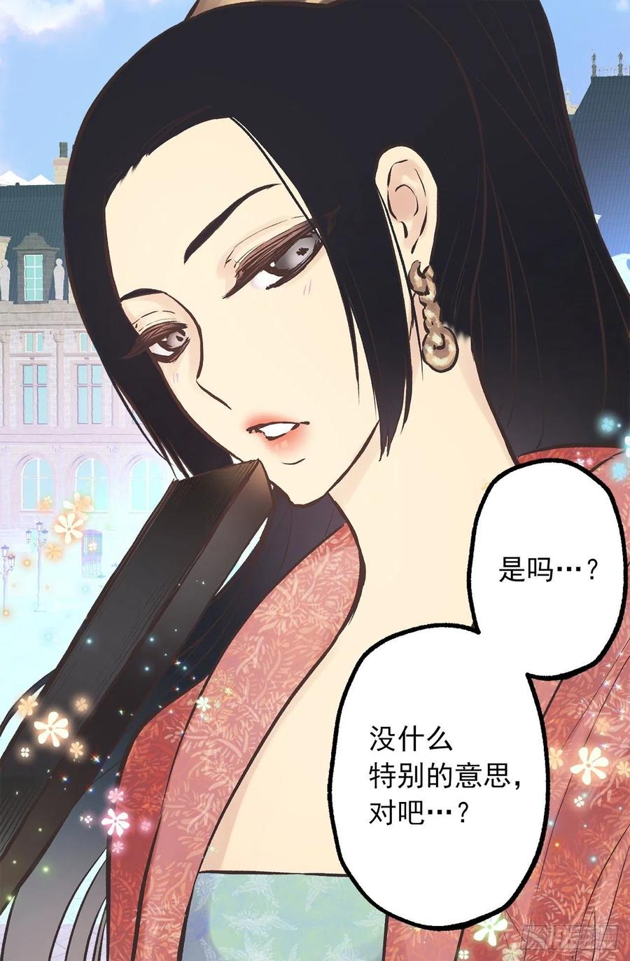 286.她是最高贵的女人-第286话