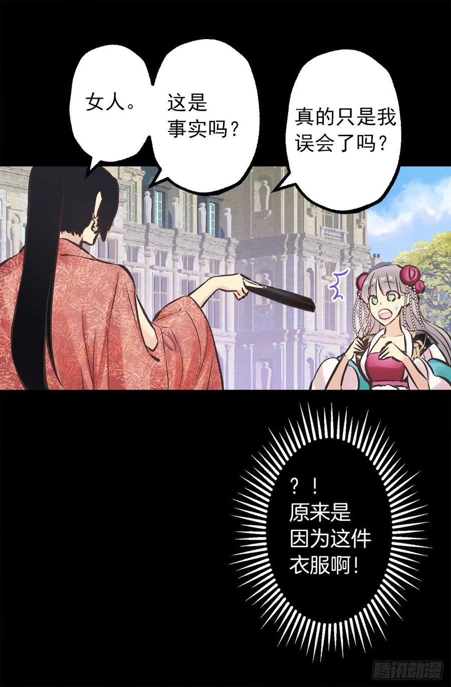 286.她是最高贵的女人-第286话