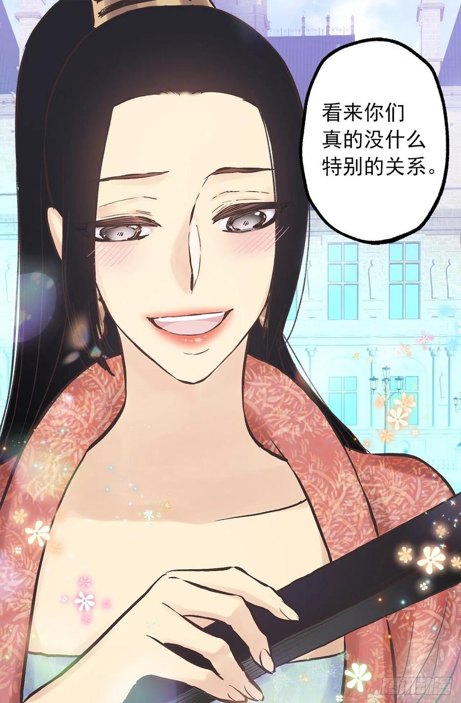 286.她是最高贵的女人-第286话