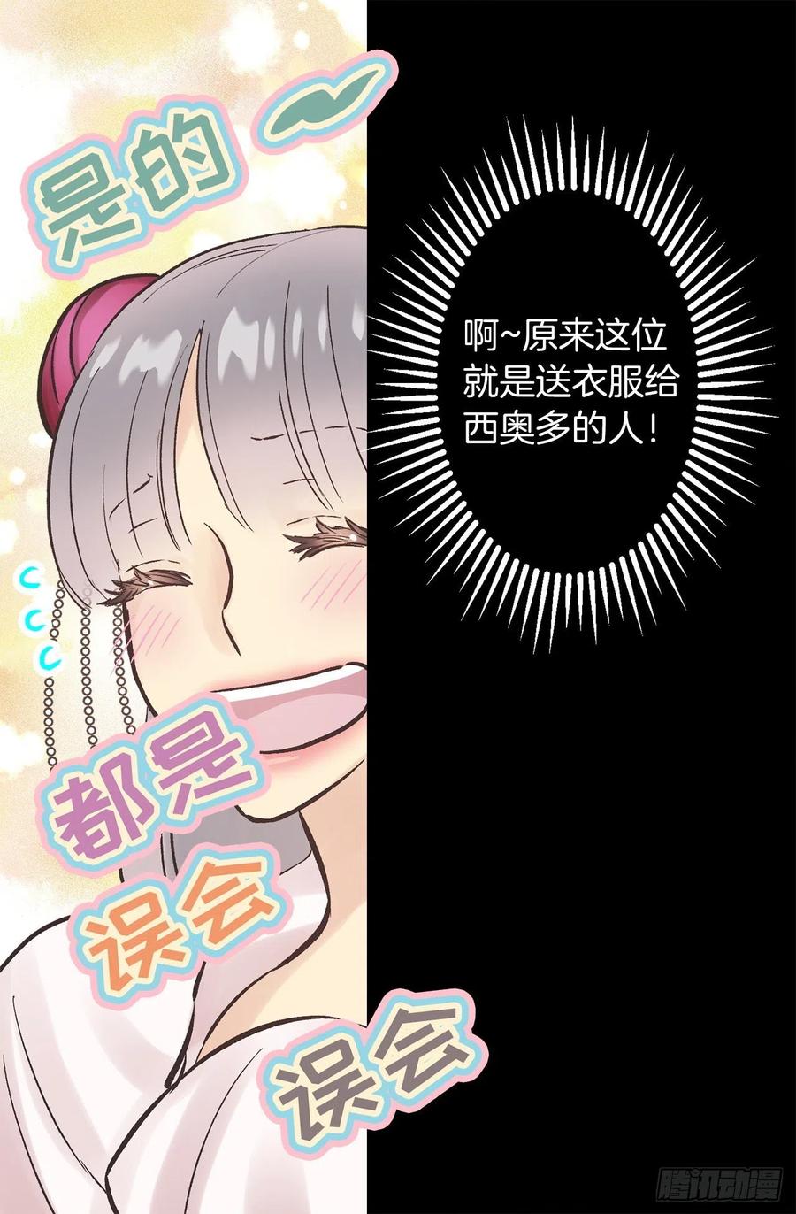 286.她是最高贵的女人-第286话