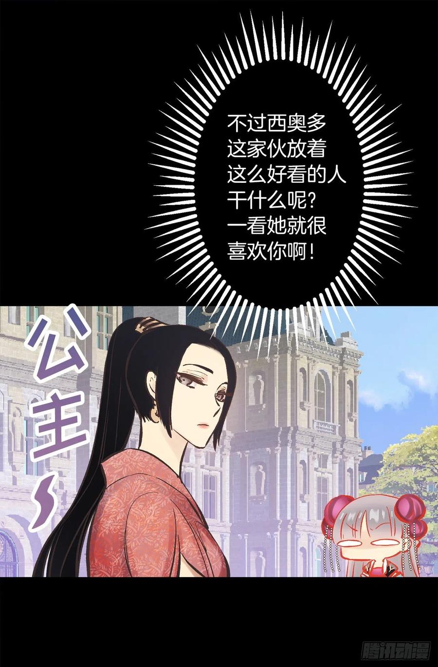 286.她是最高贵的女人-第286话