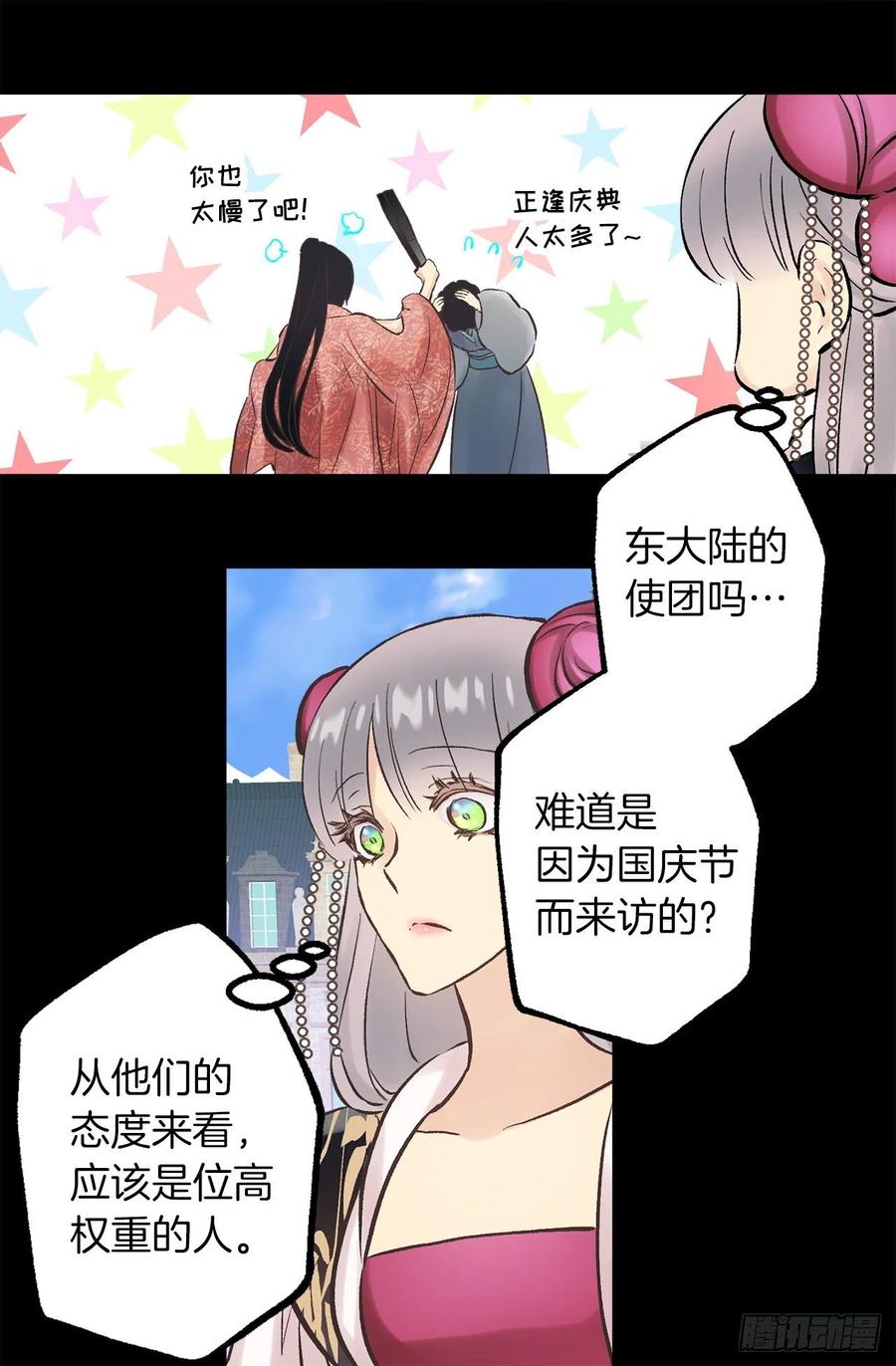 286.她是最高贵的女人-第286话