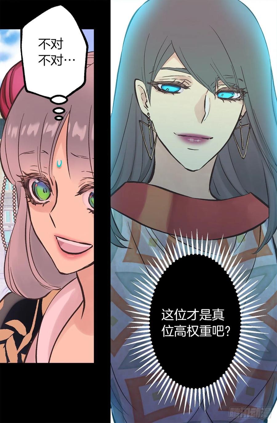 286.她是最高贵的女人-第286话
