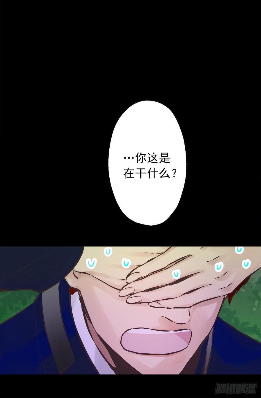 286.她是最高贵的女人-第286话