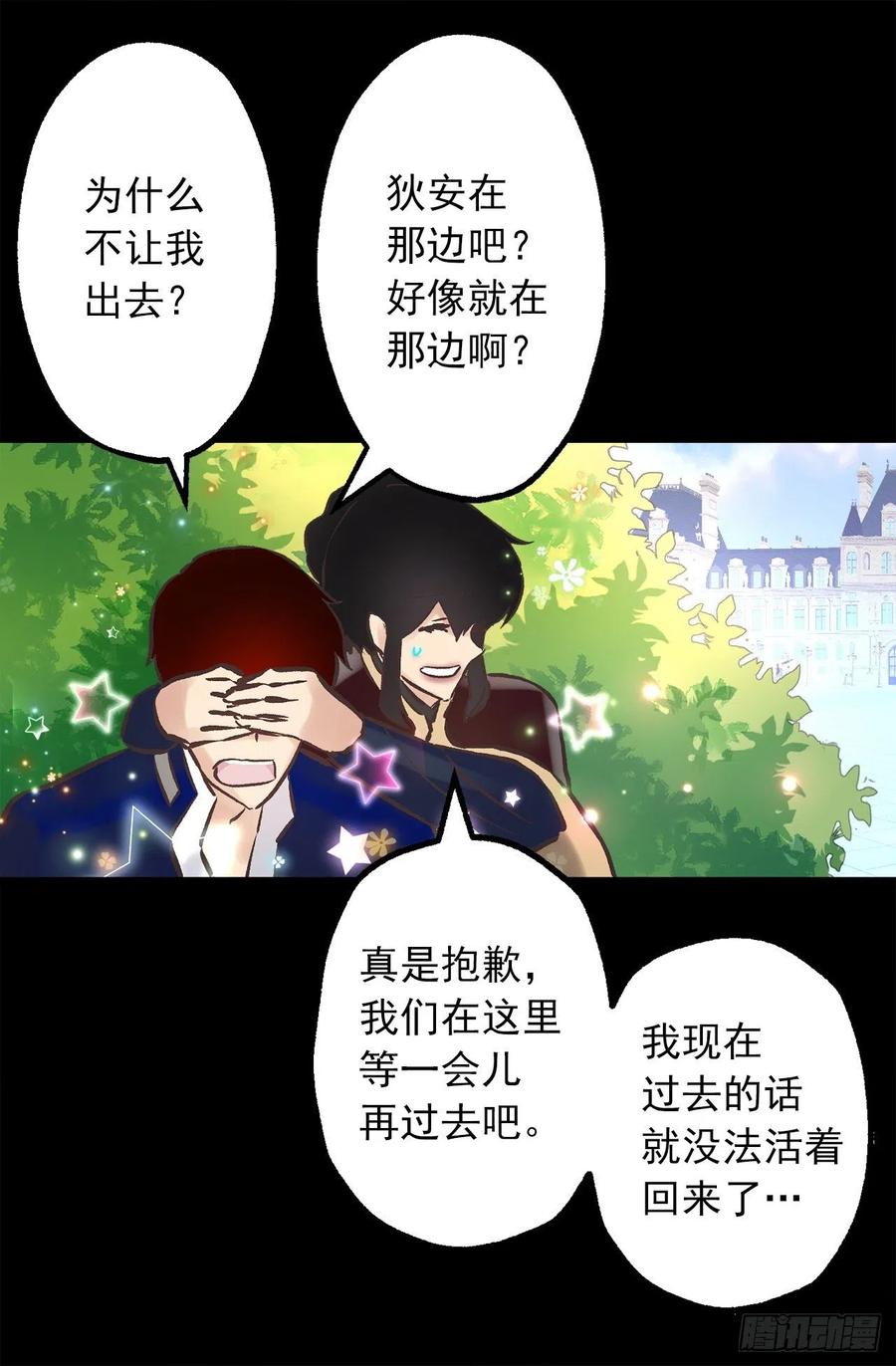 286.她是最高贵的女人-第286话