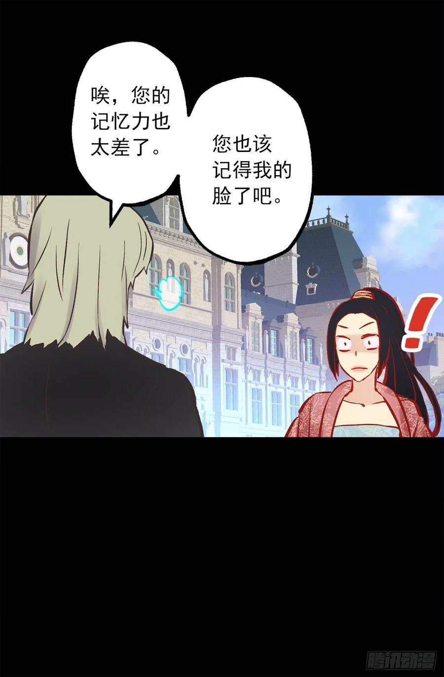 286.她是最高贵的女人-第286话
