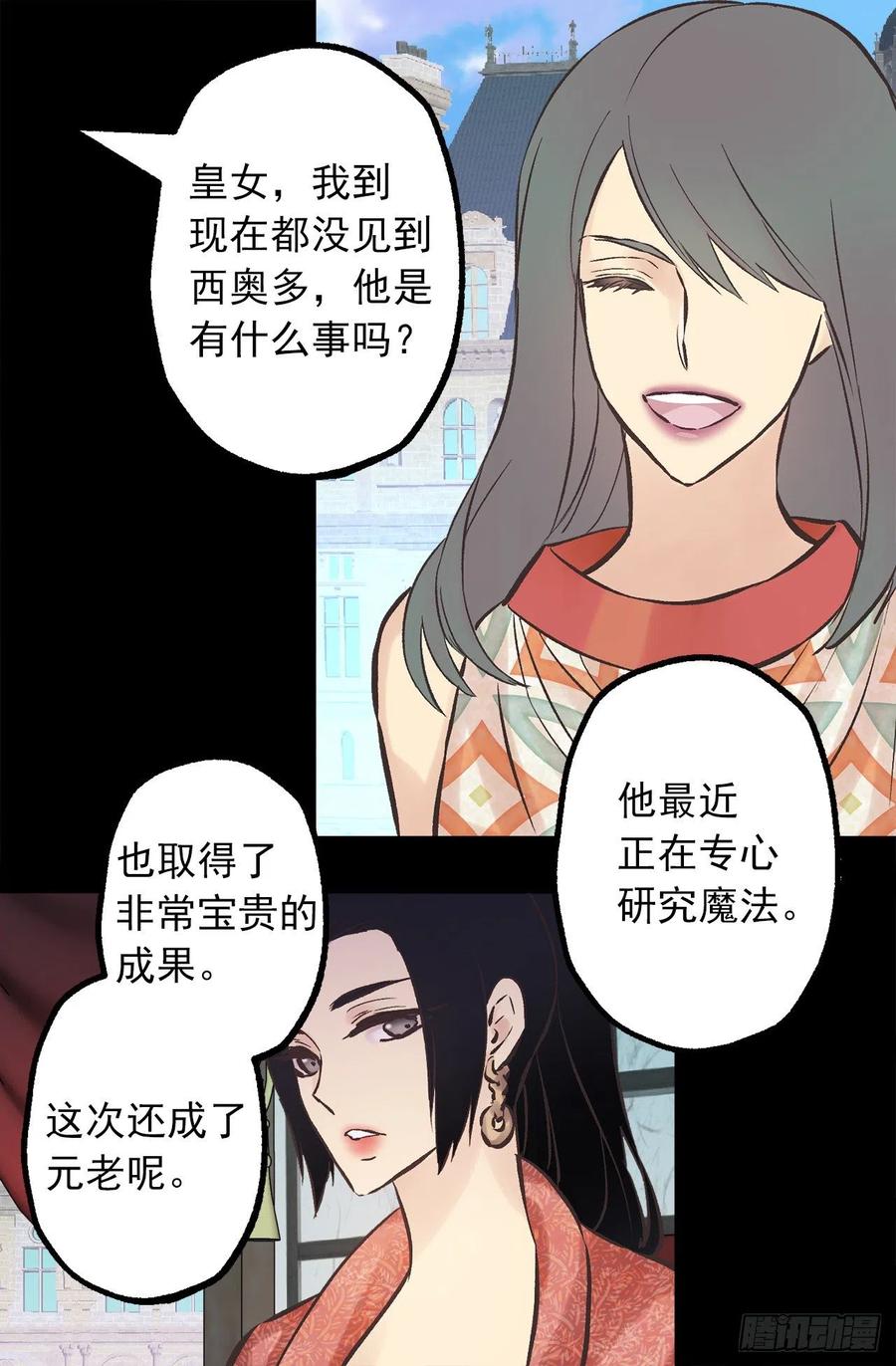 286.她是最高贵的女人-第286话
