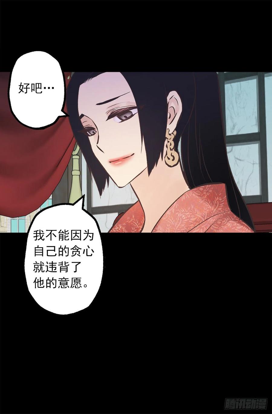 286.她是最高贵的女人-第286话