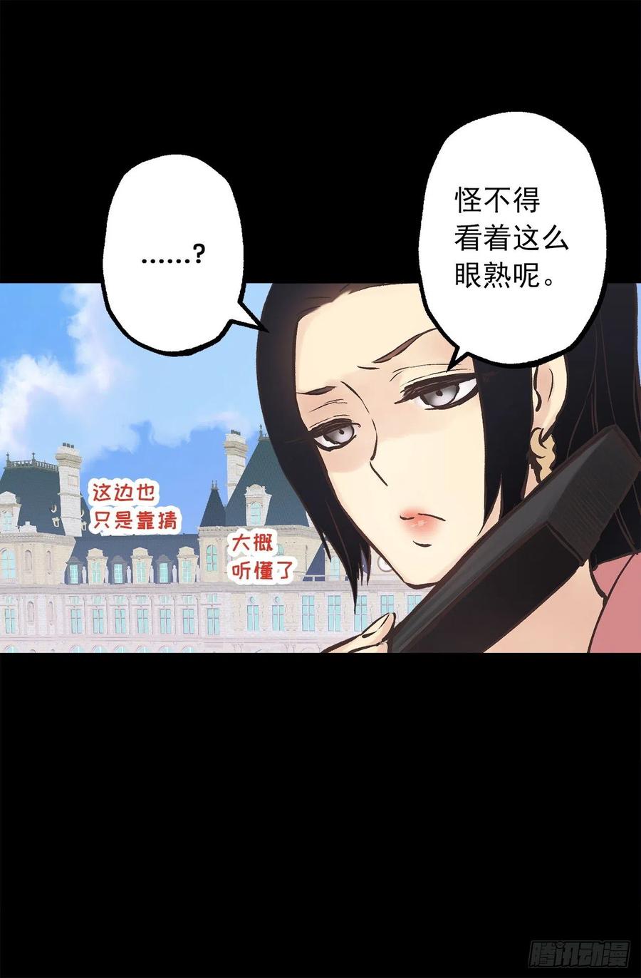 286.她是最高贵的女人-第286话