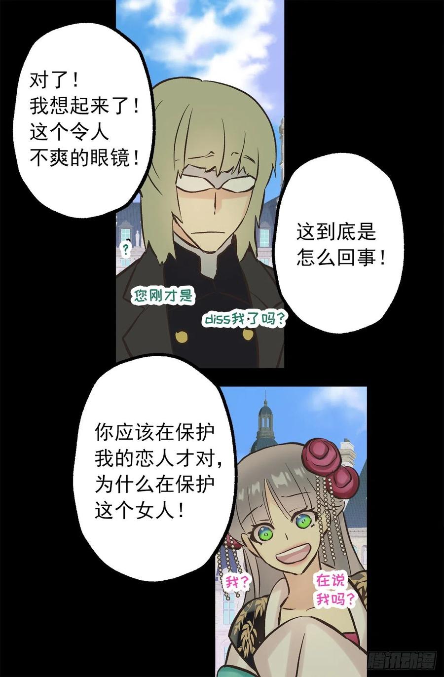 286.她是最高贵的女人-第286话