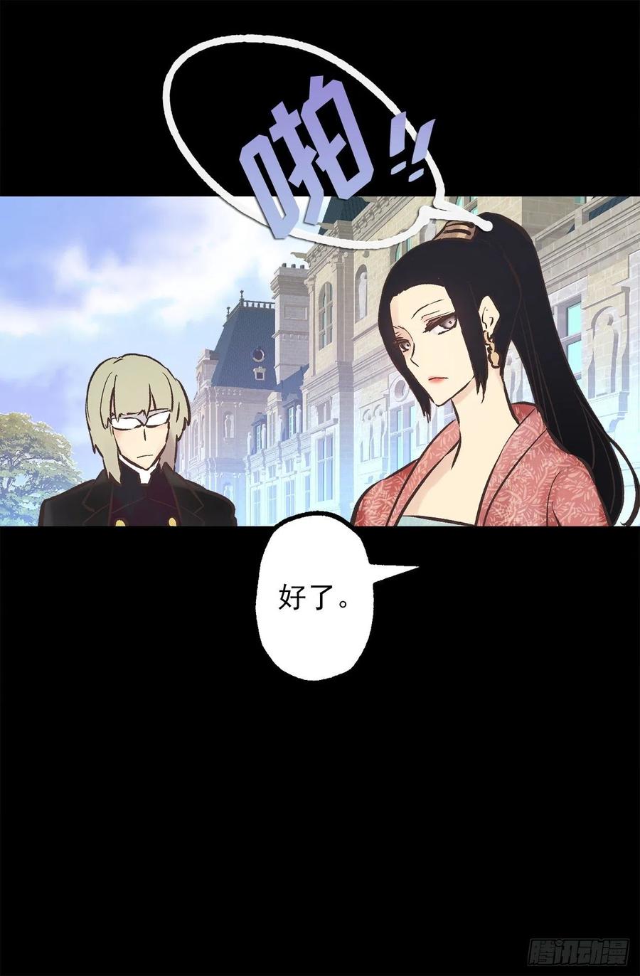 286.她是最高贵的女人-第286话