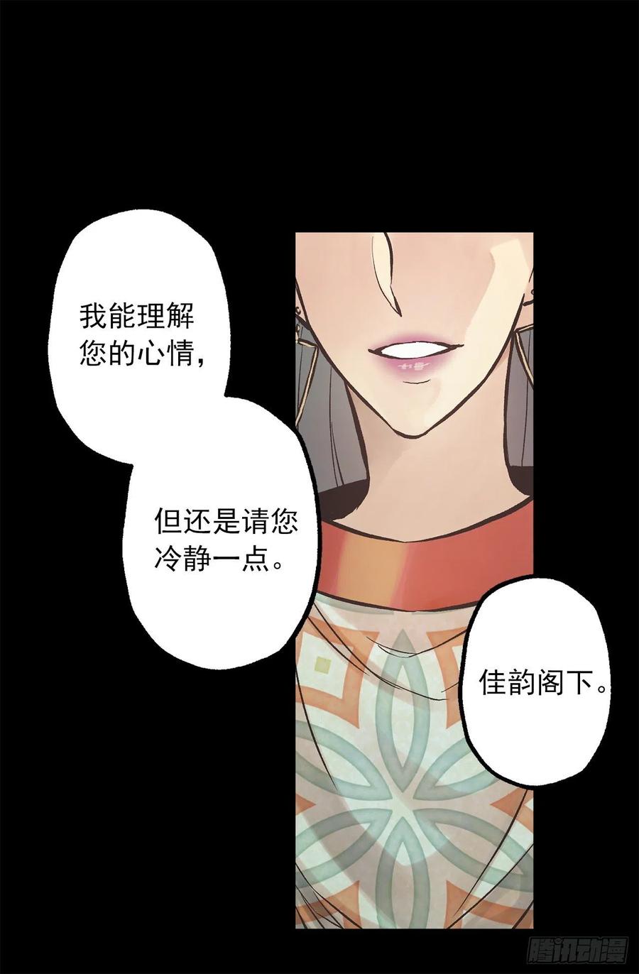 286.她是最高贵的女人-第286话