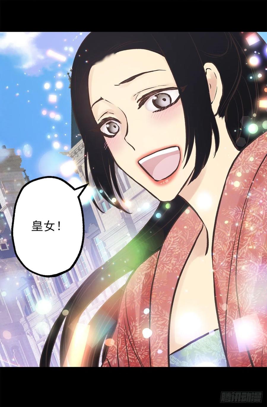 286.她是最高贵的女人-第286话