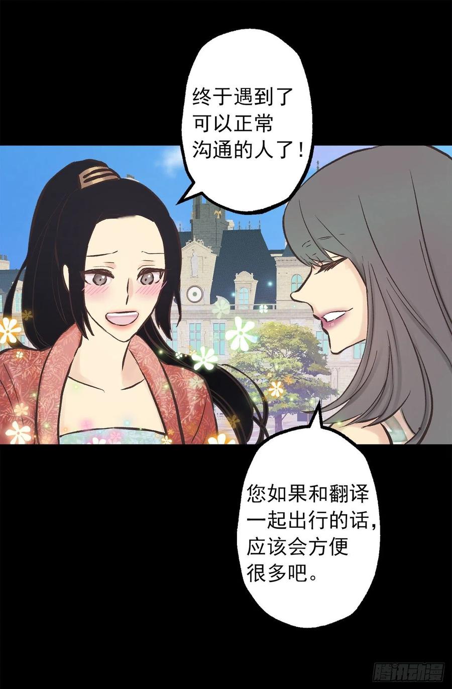 286.她是最高贵的女人-第286话